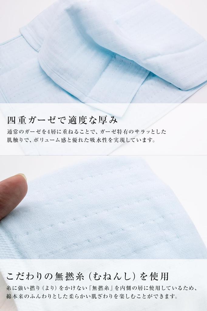 of Gauze Face Towel 33 x 80 cm [Set 2] Angel's - Blue/Yellow - Approx.
