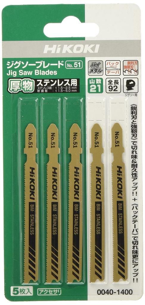 HiKOKI Blade 92L 92L x 21 No. 51, (5-Inch), 0.9T, Teeth, 0040-1400