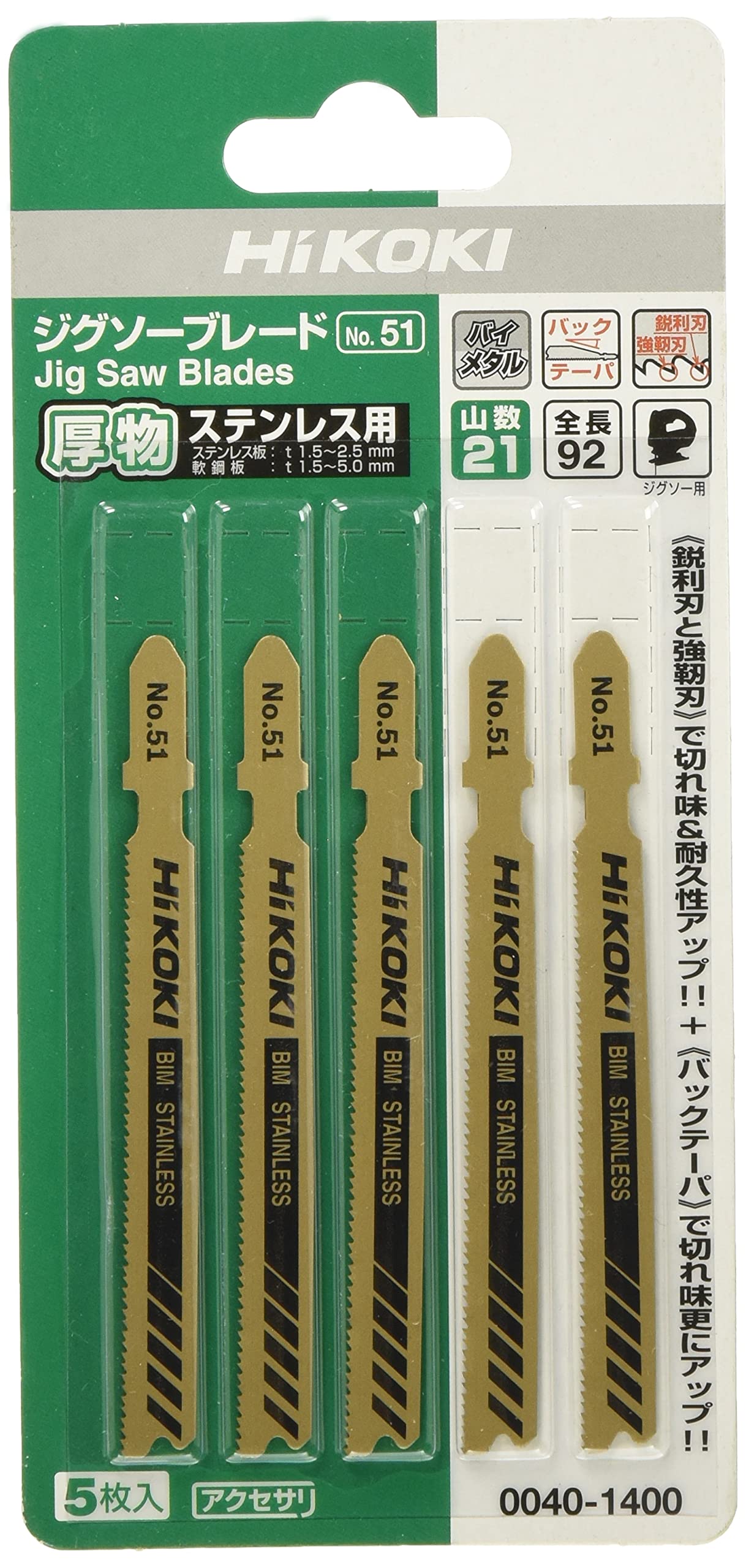 

HiKOKI Blade 92L 92L x 21 No. 51, (5-Inch), 0.9T, Teeth, 0040-1400