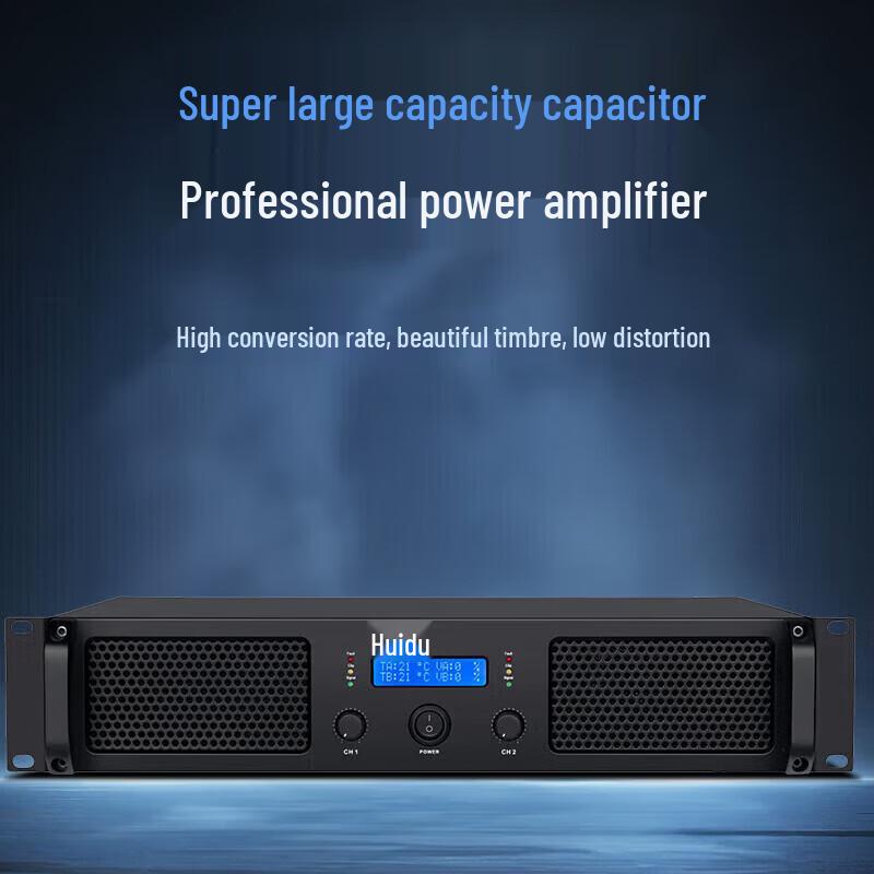 HuiDu LC Series Professional Power Amplifier (CN version)