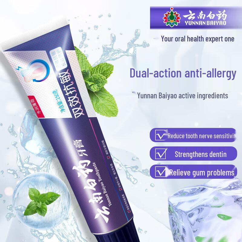 Yunnan Baiyao Anti-Sensitivity Toothpaste