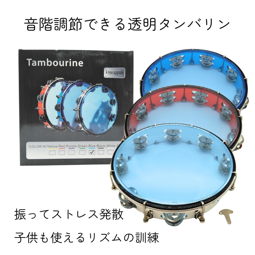 COZENTA Tambourine, Transparent, Two-Row, Percussion Instrument, Adjustable Pitch (Red)