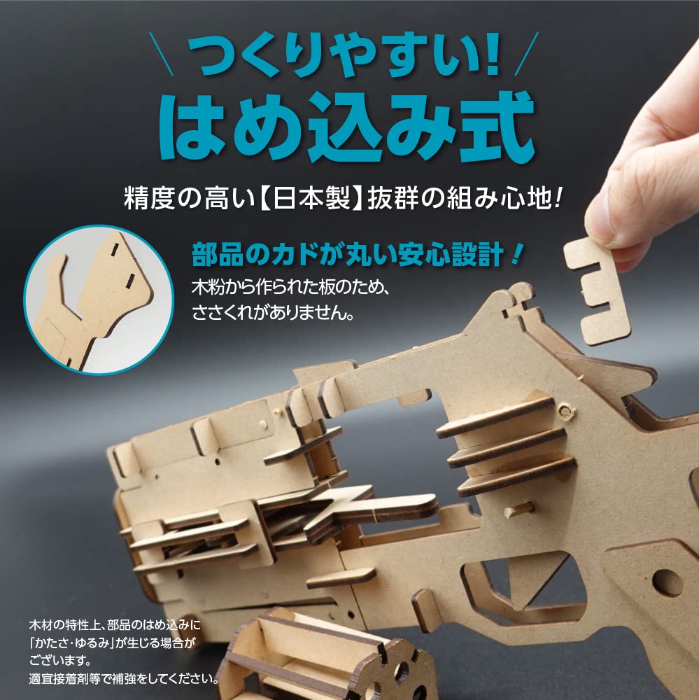 Acton Craft Transformable Rubber Band Gun Revolver Blaster Craft Kit, Made In Japan, Wooden Puzzle, 3D Puzzle, Craft Kit for Adults and Upper