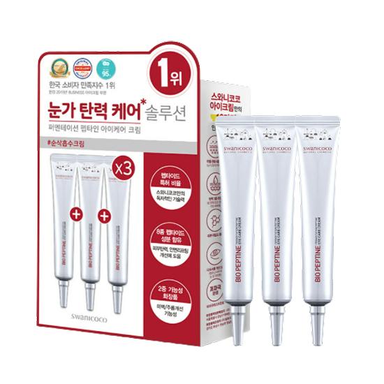 SWANICOCO Peptide Firming Eye Cream 20ml × 3 Special Set