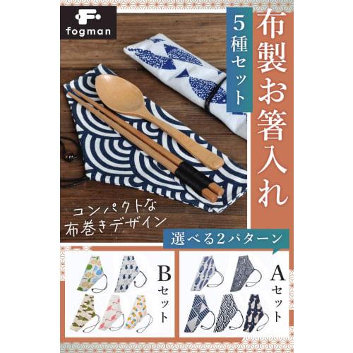 fogman Chopstick Bags, Drawstring Cloth, for Children and Elementary School Students, Chopstick Holder, Cutlery Pouch, Chopstick Case, Set of 5 (Set A