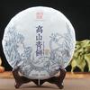 Organic Yunnan Raw Pu-erh Tea Cake Menghai Handmade Sheng Cha 357g