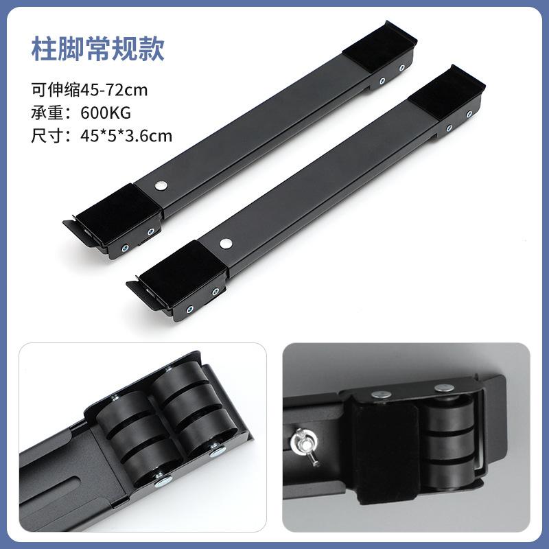 Universal Refrigerator Drum Washing Machine Base, Adjustable Mobile Bracket, Balcony Shelf, Anti-rust Bracket