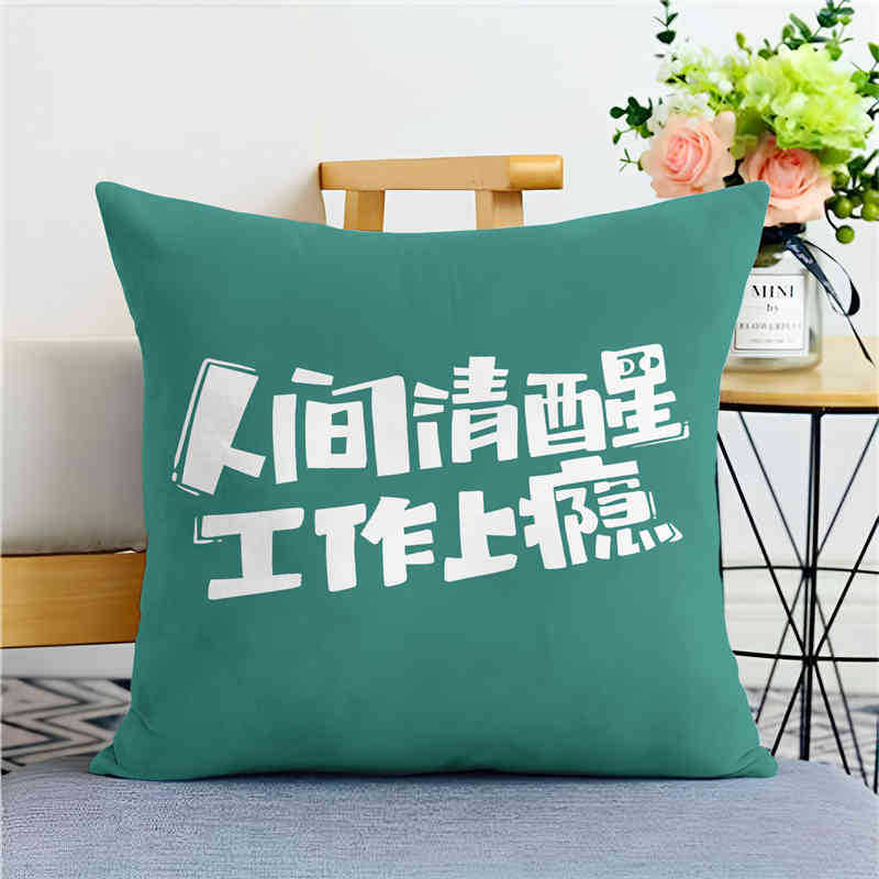 Peace and Joy Cushion New Chinese Text Cushion Car Living Room Sofa Boys and Girls Sleeping Pillow Case
