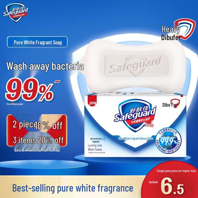 Safeguard Classic White Scented Soap 100g (72-Pack)