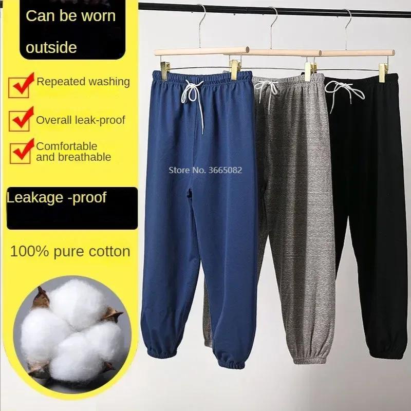 1 pièce Pantalon Imperméable pour Incontinence Couche en Tissu Tampons pour Incontinence pour Adultes Contre les Fuites et Restent au Sec Pendant le Sommeil