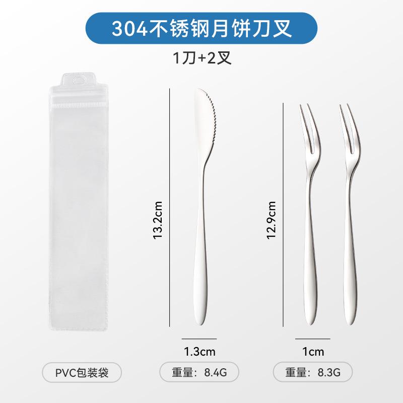 304 stainless steel knife and fork high-end gift box with dessert fruit fork fruit stick