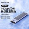 Ugreen Зовнішній корпус для SSD M.2 NVMe/SATA