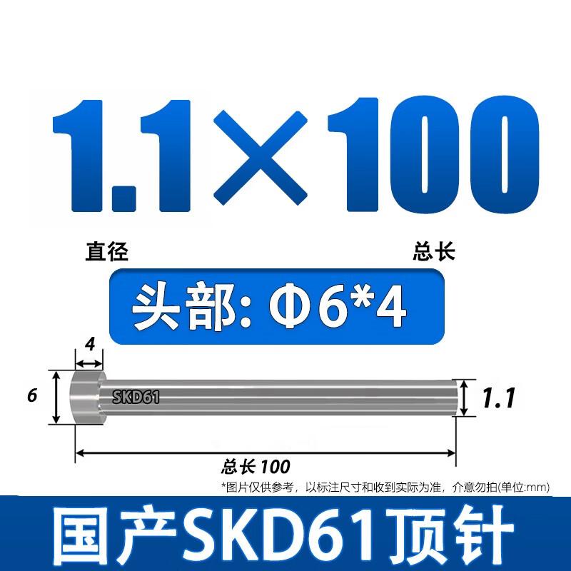 SKD61 Mold Ejector Pins