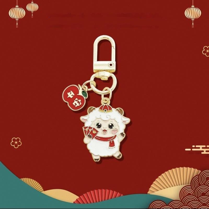 2027 Chinese New Year Sheep Commemorative Keychain Cartoon Cute Pendant For Family Holiday Gift Car Key Bag Decor