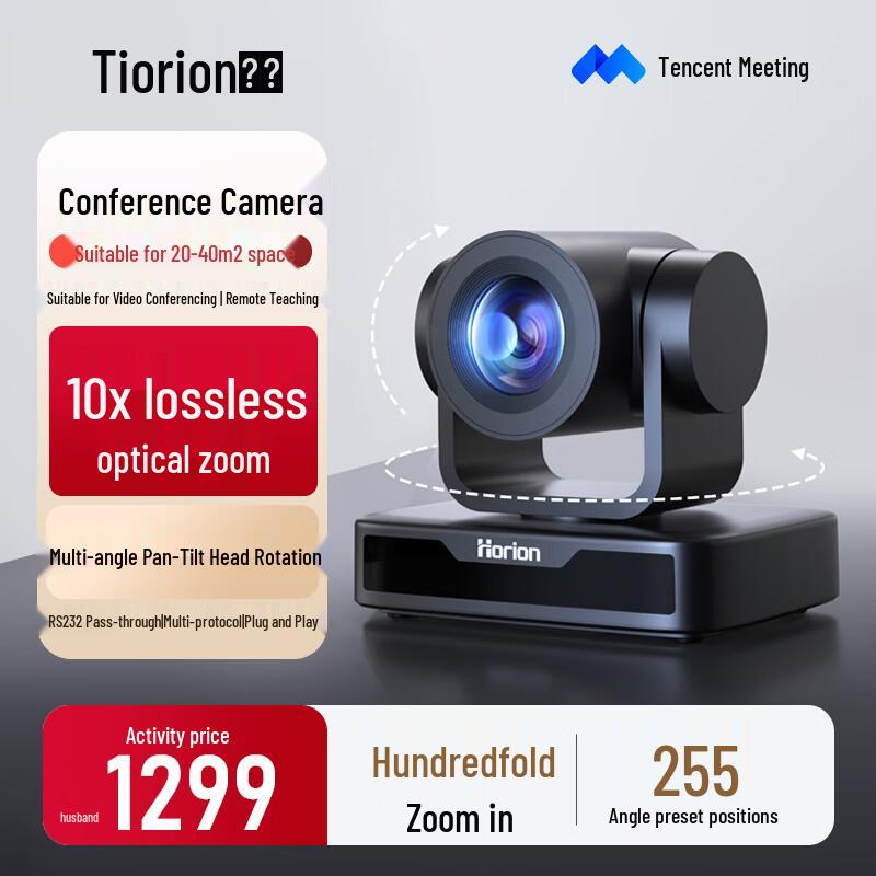 

HC-6T10 Conference Camera System (CN version)