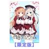Shirokoi Sakura*Gram Limited Edition PS4 Famitsu DX Pack