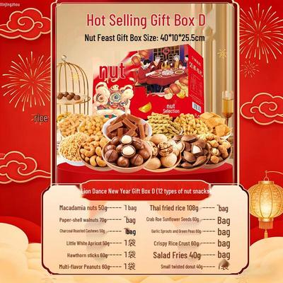 Xin Jingzhou New Year Nut & Dried Fruit Gift Box