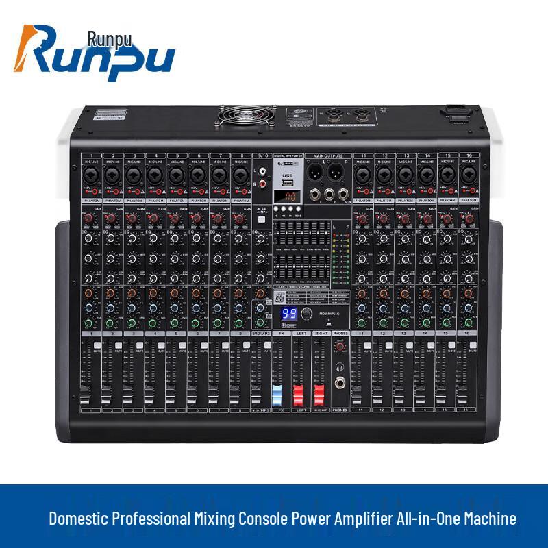 Runpu Professional Audio Mixer & Amplifier (CN Version)