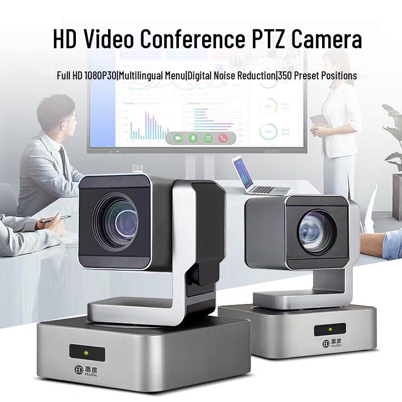 Huidu Professional HD Video Conference Camera System (CN version)
