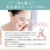 Feuchtigkeitsgesichtslotion 150ml Adstringierende Feuchtigkeitslotion für empfindliche und trockene innere Haut Hergestellt mit japanischer Porenfeuchtigkeitslotion für Haut und
