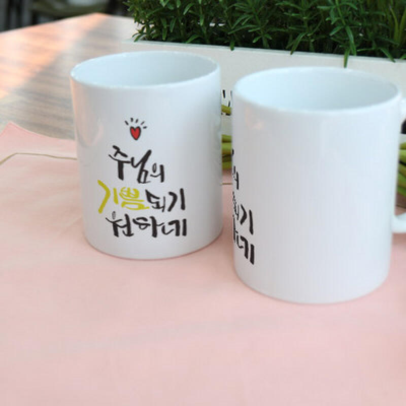 id236-Design Mug 2p-The Joy of the Lord