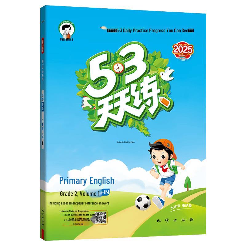 5.3 Daily Practice Primary English Grade 2 Workbook (2025 Shanghai Oxford Edition)