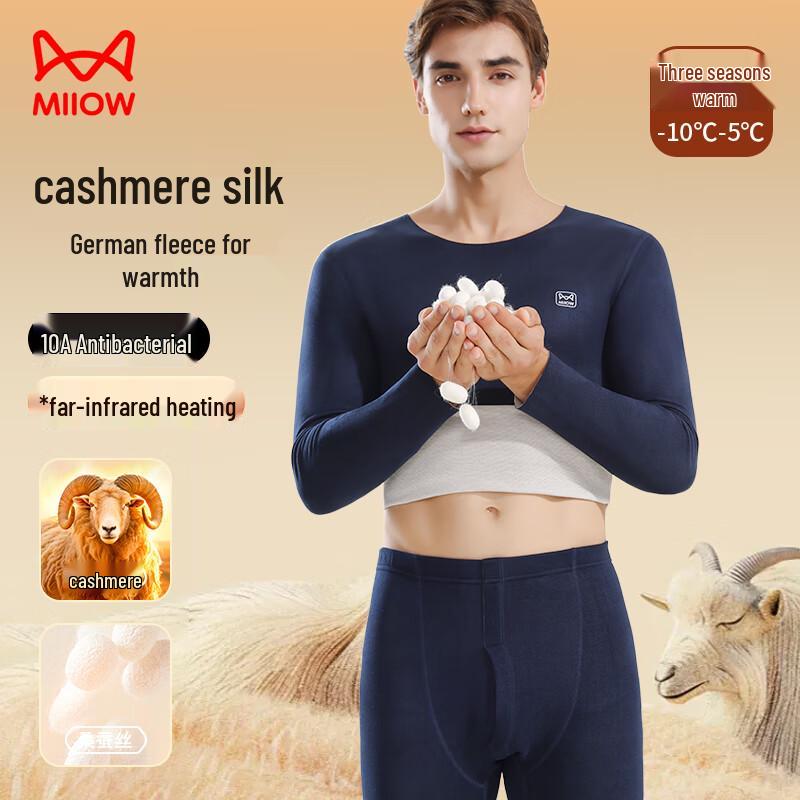 

Мужской термокомплект из кашемира и шелка Mao Ren L