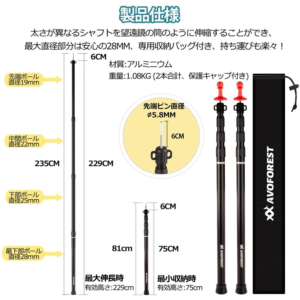 Poteau de bâche AVOFOREST Verrouillage télescopique Poteau de tente en aluminium Diamètre 28 mm Réglage en continu Lot de 2 Embout Type coulissant Réglage facile de la hauteur Juste