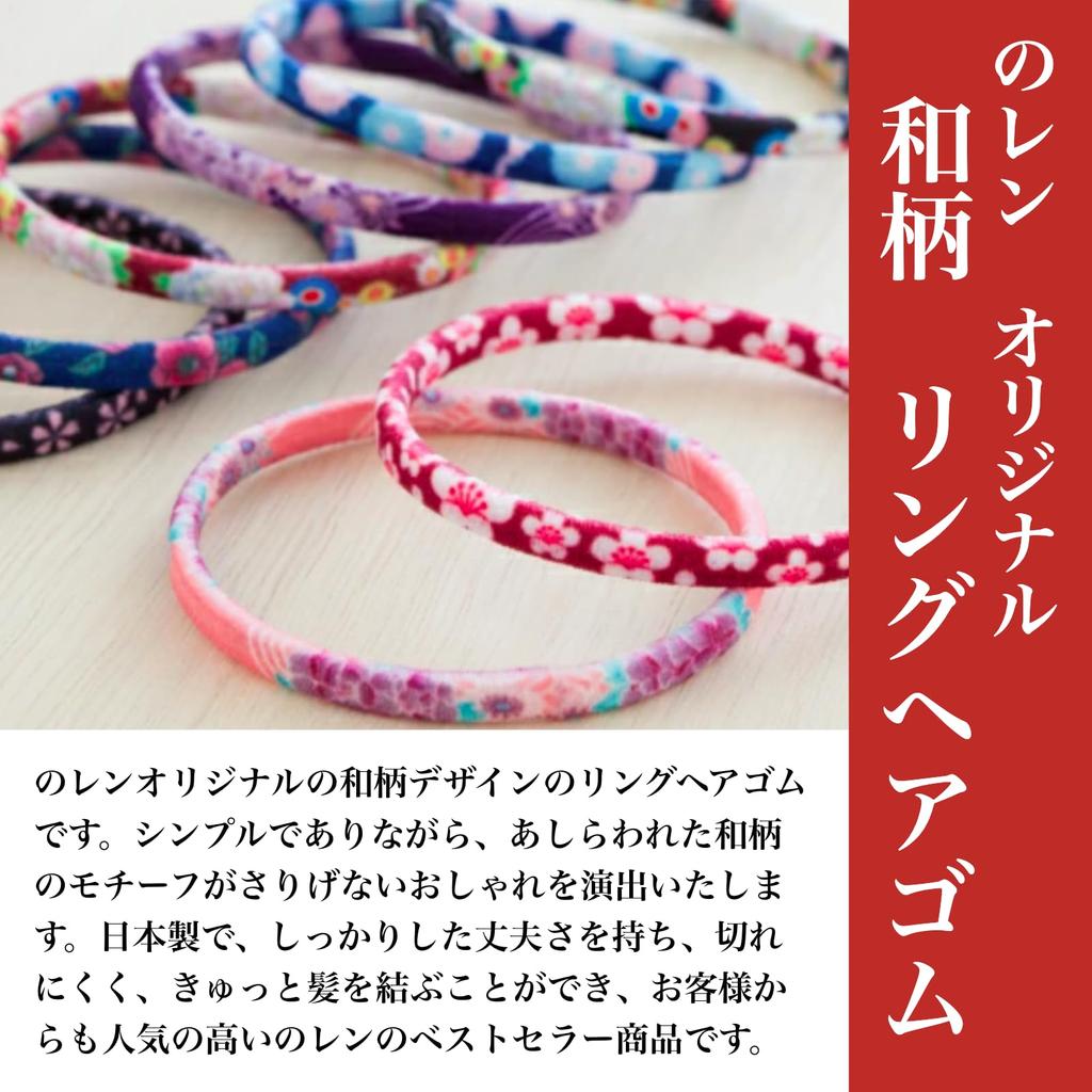 Noren Hair Elastic Ring Hair Ties Types Made in Hair Hair Japanese Japanese Traditional Kimono Accessories Ties, Bands, (All - 8-Piece Set) / Japan,