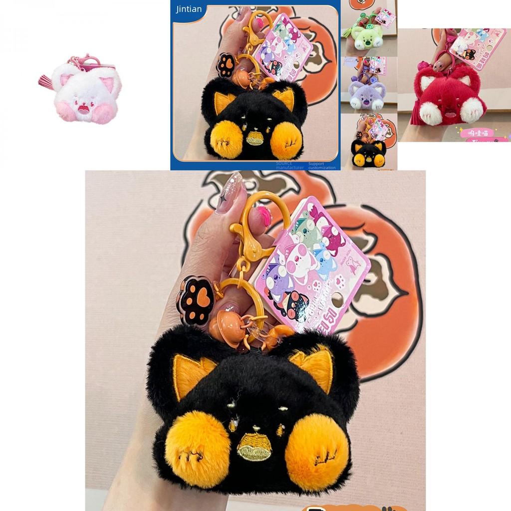 Adorable Original Wow Meow Plush Keychain Unique Doll Machine Charm For Gifts