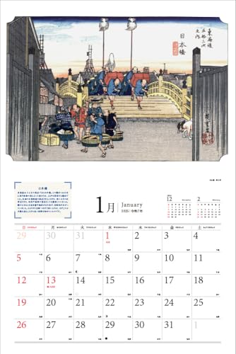2025 Japan Travel Calendar: Fifty-three Stations of the Tokaido (Calendar)