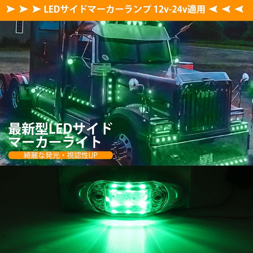X-STYLE Side Marker 12V 24V Green 6 LED Truck Width
