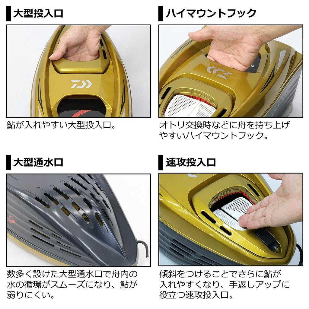 Daiwa Tomofune Gold AT-700SP-S