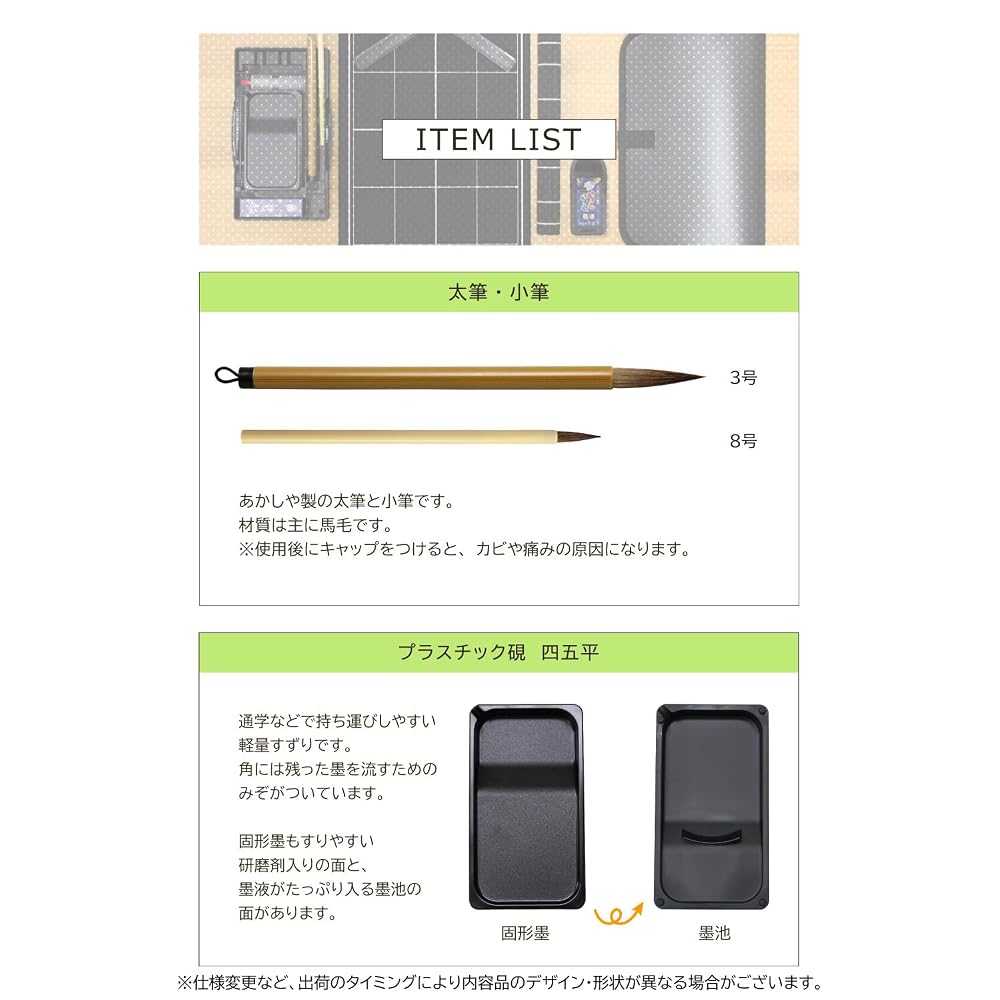 Calligraphy Set: Fortune Ribbon Standard Thick Brush Set with Ruled Underlay