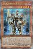 Yu-Gi-Oh! Knight of the Evening Gills Secret from QUARTER CENTURY TRINITY BOX Dark Machine Type Star, (25th Rare) (QCTB) - Attribute