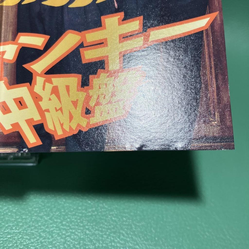 [USED] [Not for sale] BRADIO Discontinued demo sound source CD "Funky Intermediate Edition" BRADIO