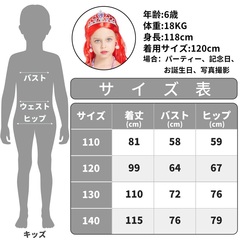 Ariel Dress Luxury Set Cosplay Dress Mermaid Costume for Kids Princess Dress Cosplay Costume Gloves Wand Wig Crown Necklace Earrings Bracelet 120