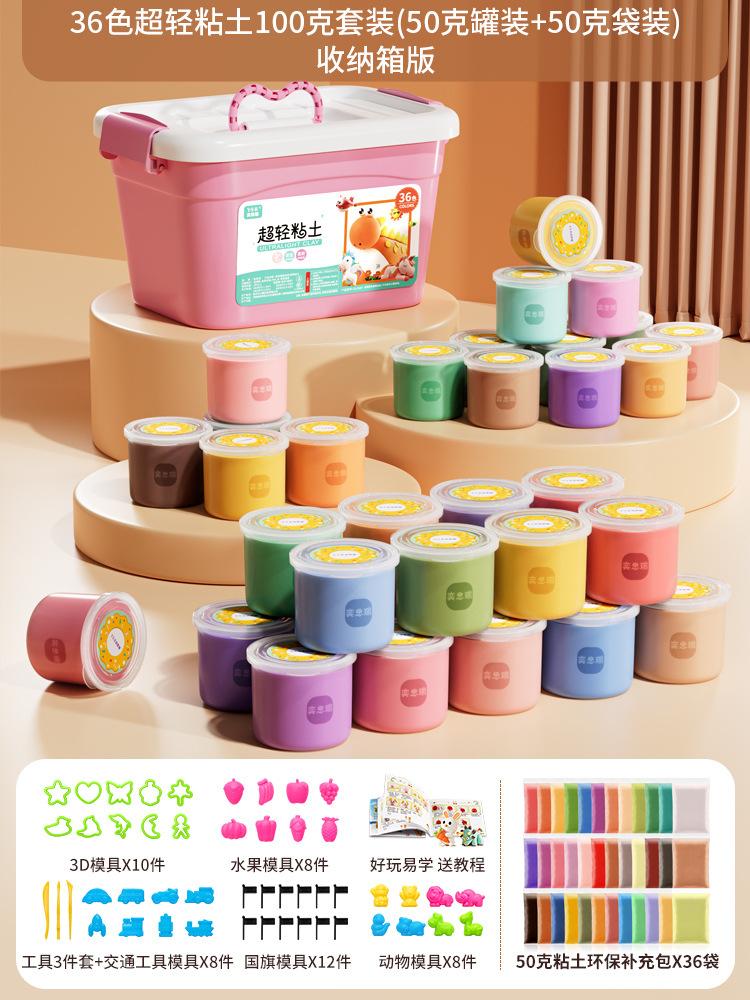 

Суперлегкая глина 36 цветов, глина для детского сада своими руками, детский игрушечный костюм, цветная грязь Space Mud розовый