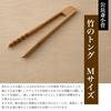 Kochosai Kosuga Kitchen Tongs Tongs, Medium, 17.5cm, Bamboo, Antibacterial, Serving, Pasta, Ice, Salad, Serving, Condiments, Cooking,