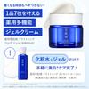 [Quasi-drug] Medicated Sekkisei Brightening Multi Gel 80g Multifunctional Gel for Face: Moisturizes, Relieves Dryness, Brightens, Soothes Rough Skin,