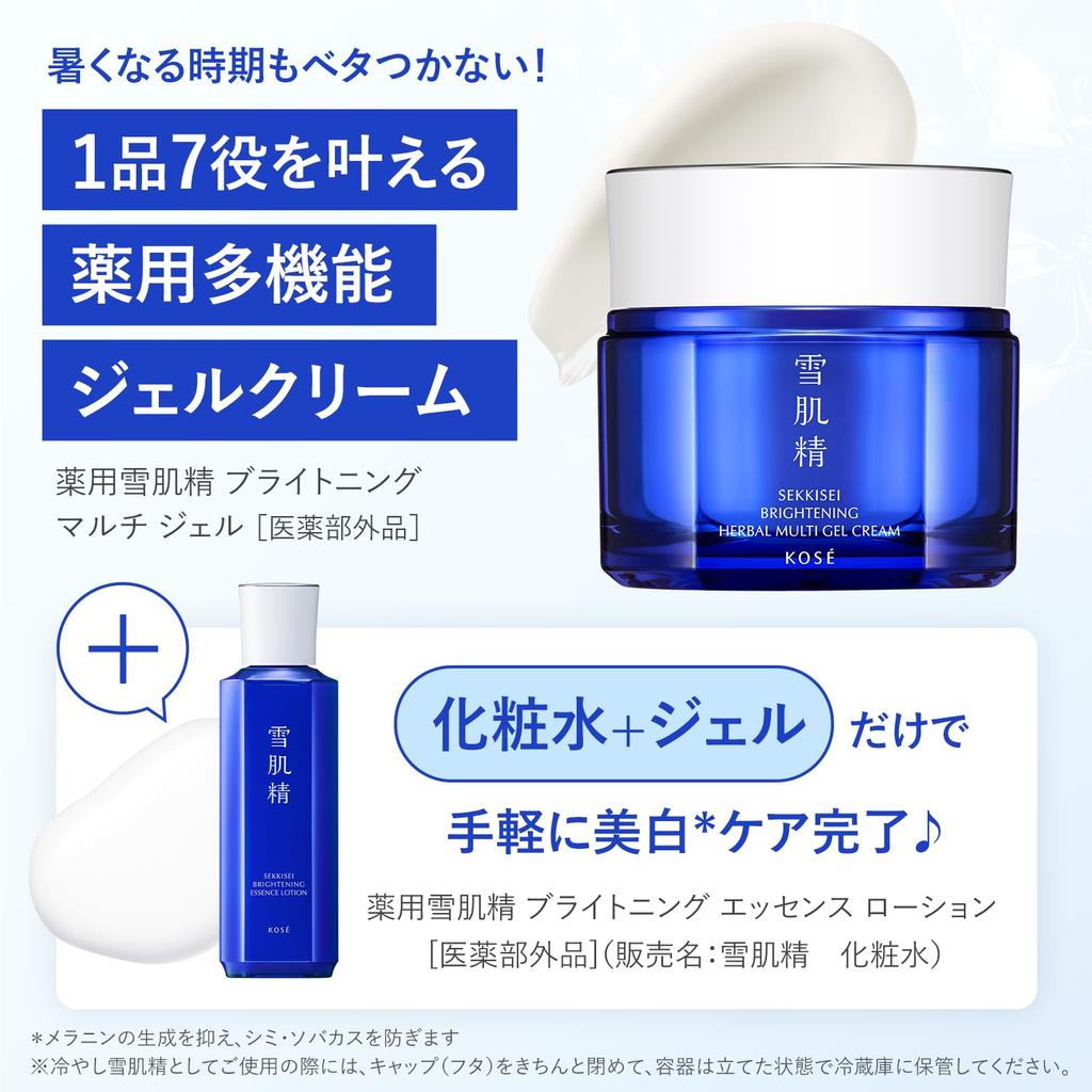 [Quasi-drug] Medicated Sekkisei Brightening Multi Gel 80g Multifunctional Gel for Face: Moisturizes, Relieves Dryness, Brightens, Soothes Rough Skin,