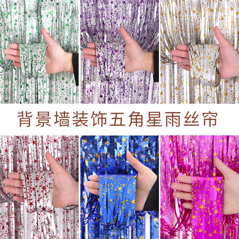 Stunning Starry Rain Curtain For Birthday Parties And Festive Celebrations In Multiple Colors