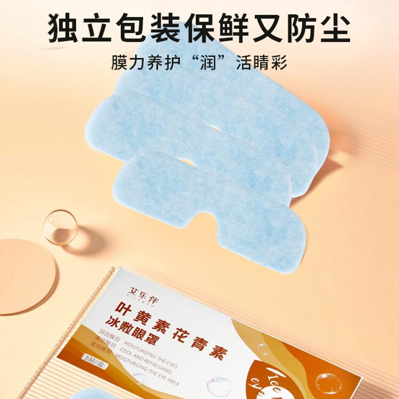 Ice mask lutein sleep cold compress eye patch student eye fatigue eye protection special cooling artifact