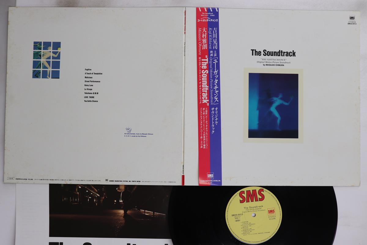 

LP Record MASAAKI OMURA - You Gotta Chance The Soundtrack SM255413 SMS 1985 Japan Obi Japanese Soundtracks Used