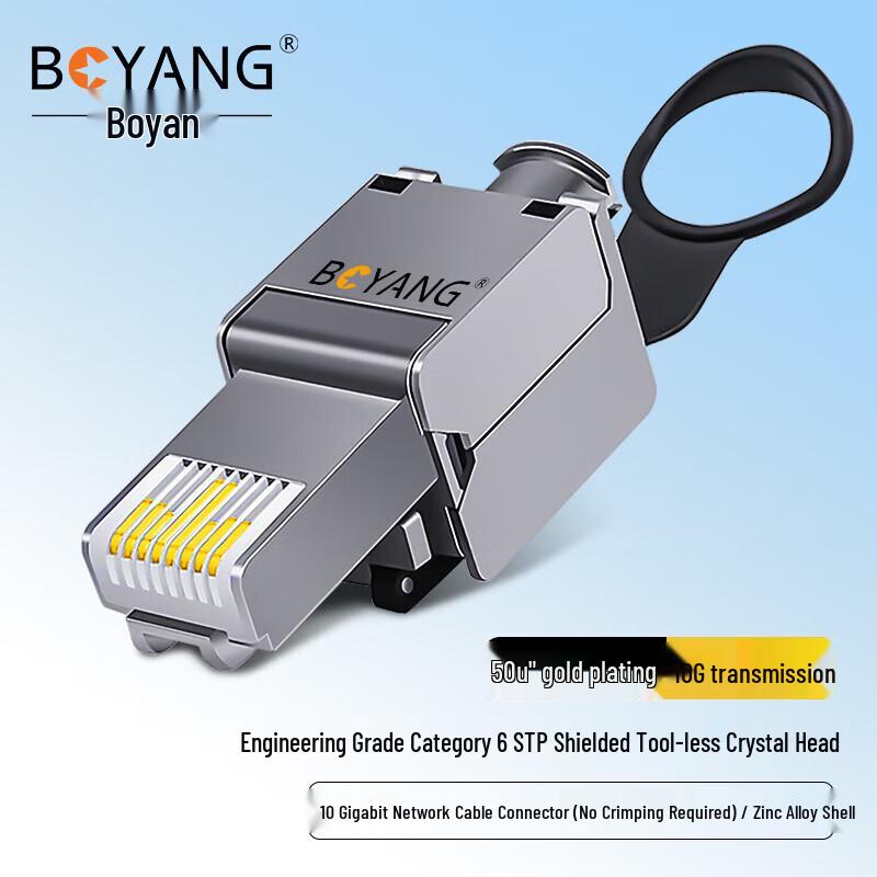 Boyang Cat6A STP Tool-less RJ45 Connector
