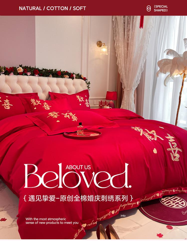 Cotton Chinese Wedding Four Piece Set, Big Red Wedding Duvet Cover, Pure Cotton Bedding Set