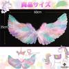 TOMMYFIELD Unicorn Costume with and Feathers for Fairy Cosplay Wings, Headband, Kids, Costume,
