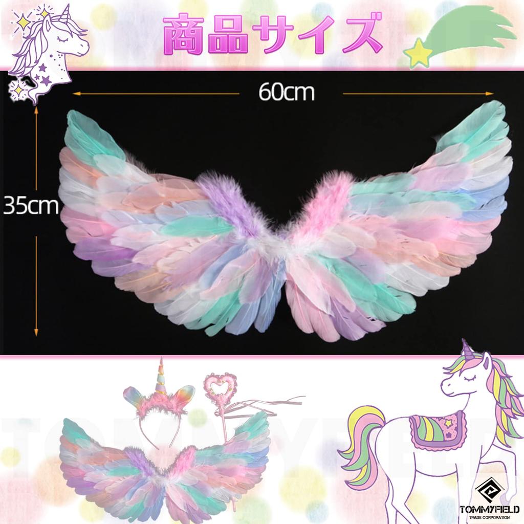 TOMMYFIELD Unicorn Costume with and Feathers for Fairy Cosplay Wings, Headband, Kids, Costume,