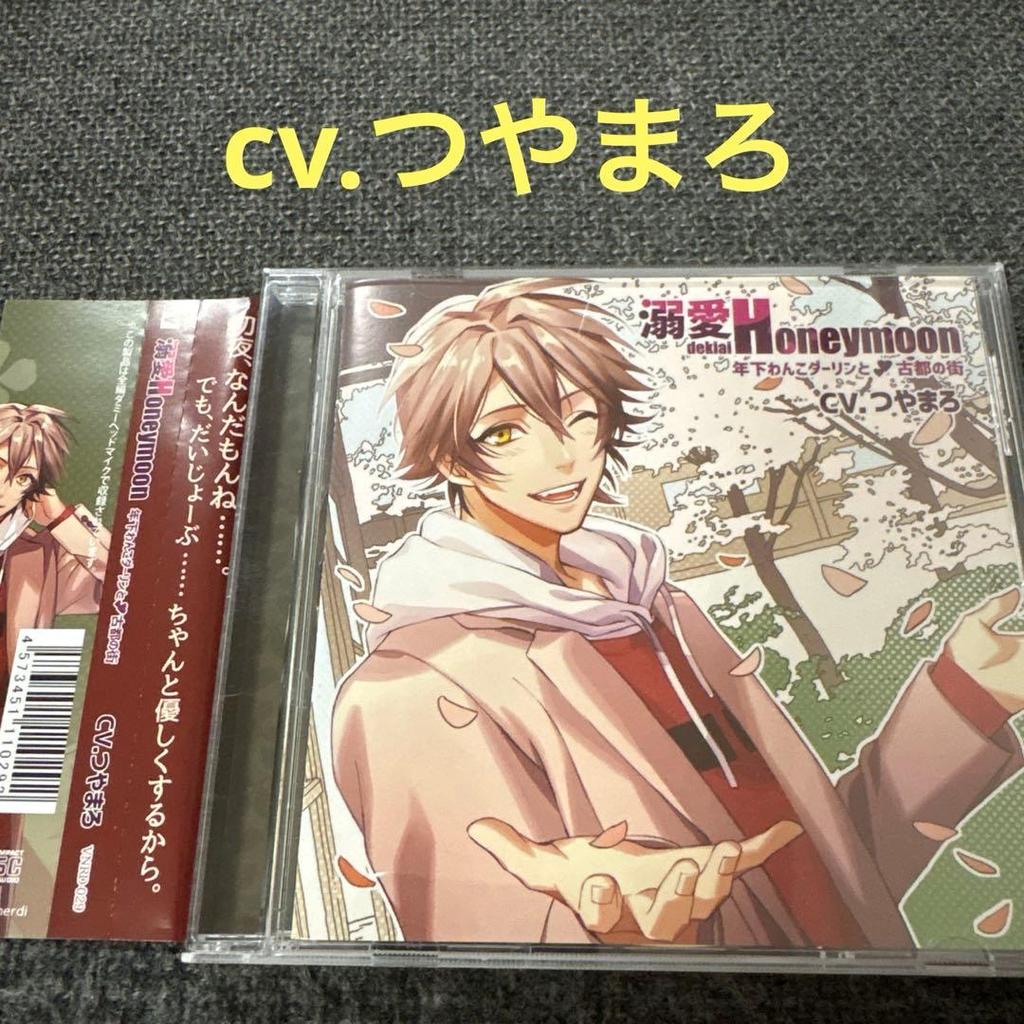 Used Devoted Honeymoon: Tsuyamaro CD Drama CD Situation CD