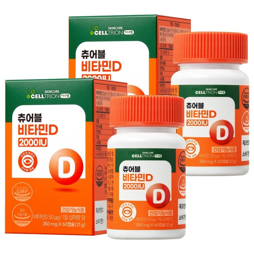 Inner Lab Chewable Vitamin D 2000 IU 60 Tablets 2 Pcs